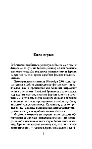 Ненастье